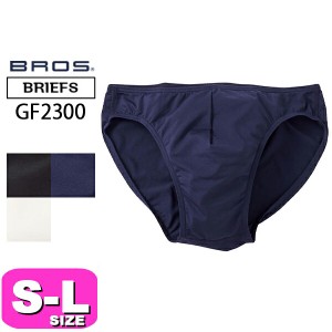 ワコール wacoal ブロス BROS【メール便発送可】GF2300 男性用 メンズ ブリーフ ビキニ 前閉じタイプ SMLサイズ 父の日 プレゼント ラッ