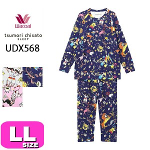 ワコール ツモリチサト パジャマ wacoal tsumori chisato UDX568 ルームウェア セットアップ 長袖 かぶり LL