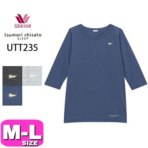 ワコール ツモリチサト トップス wacoal UTT235 ルームウェア Tシャツ カットソー 7分袖 かぶり M L PW EMI 2402