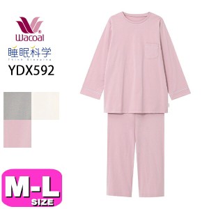 ワコール wacoal  睡眠科学 YDX592 パジャマ 長袖 かぶり 綿100％ オーガニックコットン100% M LEMI 2402