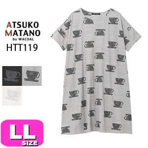 マタノアツコ トップス チュニック ATSUKO MATANO 5分袖 ワコール wacoal かぶり ラウンドネック ルームウェア HTT119 LL  PW EMI 2403