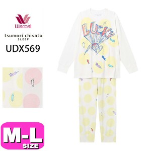 ワコール ツモリチサト パジャマ ツモリチサトスリープ wacoal tsumori chisato UDX569 長袖 長ズボン かぶりタイプ 綿100％ ルームウェ