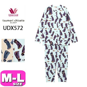 ワコール ツモリチサト パジャマ ツモリチサトスリープ wacoal tsumori chisato UDX572 長袖 長ズボン 前開きタイプ 綿100％ ルームウェ