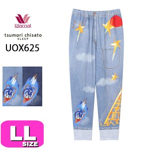 ワコール wacoal ツモリチサト tsumori chisato ツモリチサトスリープ UOX625 ルームウェア ボトムス 長ズボン サルエル 綿100％ LLサイ