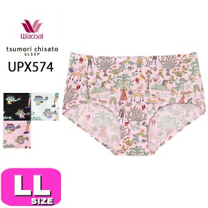 ツモリチサト ワコール wacoal  ショーツ ツモリチサトスリープ tsumori chisato UPX574 ノーマル スタンダード LLサイズ メール便発送可