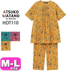 マタノアツコ パジャマ ATSUKO MATANO ワコール wacoal HDT110 5分袖 8分丈 かぶり 綿100％ ルームウェア ML サイズ EMI 2403
