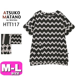 マタノアツコ トップス ATSUKO MATANO ワコール wacoal HTT117 5分袖 かぶり ルームウェア カットソー Tシャツ ML サイズ PW EMI 2403