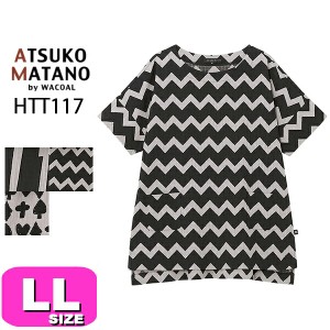 マタノアツコ トップス ATSUKO MATANO ワコール wacoal HTT117 5分袖 かぶり ルームウェア カットソー Tシャツ LL サイズ PW 