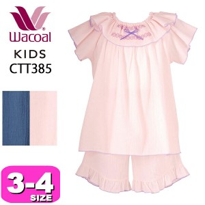 ワコール wacoal キッズ CTT385 パジャマ ルームウェア 女児 女の子 綿100% 3分袖 3分丈ズボン かぶりタイプ 3 4 春夏 ジュニア