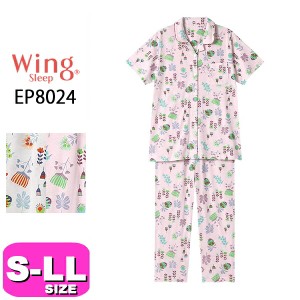 ワコール wacoal ウイング Wing ウイング スリープ Wing Sleep EP8024 パジャマ ルームウェア セットアップ 半袖 長ズボン 前開きタイプ 