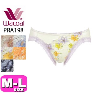 ワコール wacoal ハグするブラ ペア PRA198 ショーツ ハイレッグ ノーマル スタンダード メール便発送可 M Lサイズ WB EMI 2405