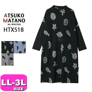 新品マタノアツコ 抜けで ワコールシルクニットパジャマ☆Mサイズ 