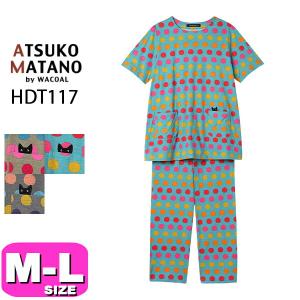 マタノアツコ パジャマ上下セット(ルームウェア) BL 3L マタノアツコ パジャマ上下セット(ルームウェア) BL 3L ワコール