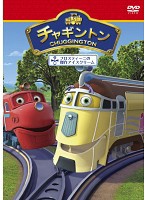 【中古】《バーゲン30》チャギントン 10 フロスティーニの傑作アイスクリーム b22933【レンタル専用DVD】