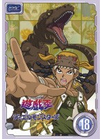 【中古】遊☆戯☆王 デュエルモンスターズ GX TURN18 b12854／PCBX-70858【中古DVDレンタル専用】