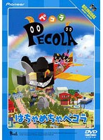 【中古】ペコラ〜はちゃめちゃペコラ〜　b23968【レンタル専用DVD】