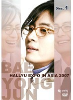 【中古】ペ・ヨンジュン HALLYU EXPO IN ASIA 2007 全2巻セットｓ7135／WJDR-00079-00080【中古DVDレンタル専用】