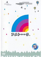 【中古】アメトーーク 5 b15962／YRBR-90109【中古DVDレンタル専用】