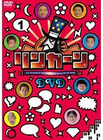 【中古】リンカーンDVD 1 【訳あり】 b16169／YRBR90363【中古DVDレンタル専用】