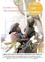 【中古】プレシャス b48270【レンタル専用DVD】