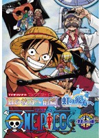 【中古】《バーゲン30》ワンピース フィフスシーズン TVオリジナル 虹の彼方へ 前篇 R-4 b13045／AVBA-24115【中古DVDレンタル専用】