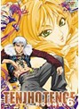 【中古】▼天上天下 Vol.6 b8335【レンタル専用DVD】