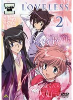 【中古】LOVELESS 2   b21748【レンタル専用DVD】