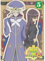 【中古】姫様ご用心 Vol.5 b4700／BCDR-1455【中古DVDレンタル専用】