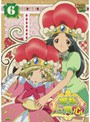 【中古】姫様ご用心 Vol.6 b7575／BCDR-1456【中古DVDレンタル専用】