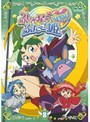 【中古】ふしぎ星の☆ふたご姫 Gyu！ Vol.08 b2735／BCDR-1490【中古DVDレンタル専用】