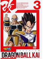 【中古】ドラゴンボール改 3 b31082／68DRJ-11043【中古DVDレンタル専用】