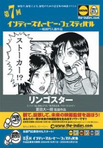 【中古】リンゴスター　b22682／IMD-0055【中古DVDレンタル専用】