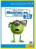 【中古】《バーゲン30》モンスターズ・インク  3D    b46536【レンタル専用Blu-ray】