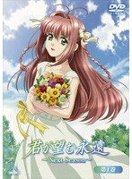 【中古】君が望む永遠 〜Next Season〜（2巻抜け） 計3枚セット s15592【レンタル専用DVD】