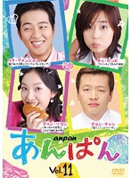 【中古】あんぱん Vol.11   b25698／GNBR-8252P【中古DVDレンタル専用】