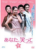 【中古】あなた、笑って 7     b25817【レンタル専用DVD】