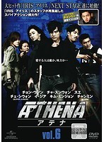 【中古】アテナ  6   b25957【レンタル専用DVD】