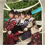 【中古】ソンナコトナイヨ(TYPE-C)(Blu-ray Disc付)  / 日向坂46  c12334【中古CDS】