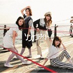 【中古】▽ソンナコトナイヨ (TYPE-B)(Blu-ray Disc付) / 日向坂46  cc136【中古CDS】