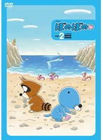 【中古】ぼのぼの 2  b49626【レンタル専用DVD】