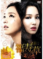 【中古】福寿草 4  b30335【レンタル専用DVD】