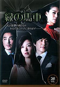 【中古】緑の馬車 28     b30366【レンタル専用DVD】