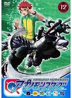 【中古】デジモンユニバース アプリモンスターズ 12  b30926【レンタル専用DVD】