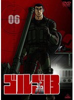 【中古】ゴルゴ13 Vol.06【訳あり】 b31268【レンタル専用DVD】