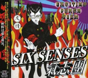 【中古】SIX SENSES / 氣志團  c6056【レンタル落ちCD】