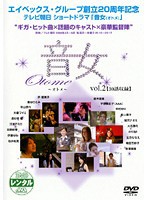 【中古】音女 Vol.2 b31663【中古DVDレンタル専用】