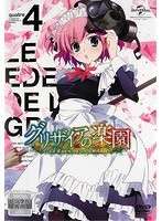 【中古】グリザイアの楽園 第4巻   b31753【レンタル専用DVD】