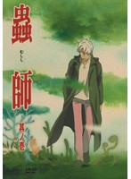 【中古】蟲師 其ノ壱   b31826【レンタル専用DVD】