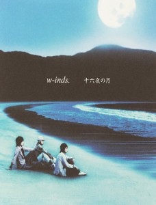 【中古】十六夜の月 / w-inds.  c7214【中古CDS】