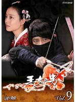 【中古】王女の男 Vol.9 b39008【レンタル専用DVD】